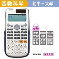 Fy-991ES PLUS Scientific Calculator Function Computer Matrix Solution Equation for College Students 