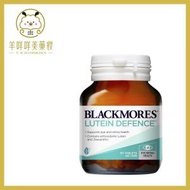 BLACKMORES - 葉黃素精華護眼片 60粒 (平行進口)