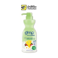 Dmp Rosehip and Chamomile Organic P.H.5.5 Hair Body Bath 480ml.