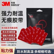 3M Double-Sided Tape 5952VHB Double-Sided Tape Large Roll Black ETC Non-Marking Water Resistant High