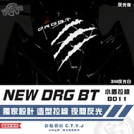 Color Sticker Artisan NEW DRG BT Second Generation drg2 Small Shield Pull Line B011 3M Reflective Fl