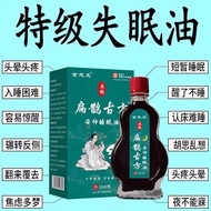 [Ready Stock] Soothe the Mind Yunnan Chinese Medicine Sleeping Essential Oil Headache Dizzy Sleeping