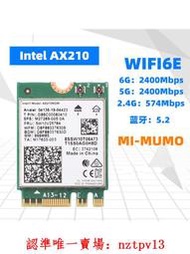 現貨英特爾 無線網卡BE200 AX210 AX200 9260 藍牙5.4筆記本 臺式機滿$300出貨