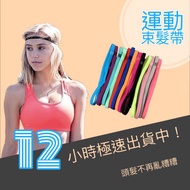 Sports Headband Hair Band Yoga Sweat-Proof Perspiration Candy Color Simple Fashion Sweat Band