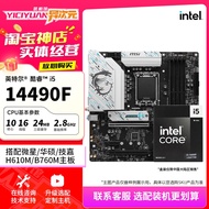 Set motherboard CPU Intel i5 14490F dalam kotak i514490F dengan set MSI ASUS H610B760