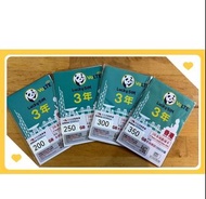 (全網至平) 3年卡-LUCKY SIM /CSL 4.5G (350GB) / (300GB) / (250GB) / (200GB) LOCAL (HD VOICE /高清通話) VALIDITY