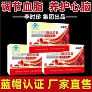 Zuyitang Huada Yuan Capsule Heart Care Store Official 25.9.26Spot [Li Shizhen genuine] Zuyitang Hua 