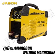 ตู้เชื่อมไฟฟ้า JASON 680A ตู้เชื่อม ตู้เชื่อมMMA ตู้เชื่อมธูป เเถมสายเชื่อม 10+3 ยาวฟรี !! อุปกรณ์ของเเถมครบชุดพร้อมใช้งาน.