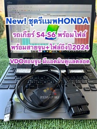 🔥ชุดรีเเมพเวฟ2024ปีล่าสุด รีเเมพจูนกล่องรถมอเตอร์ไซต์ พร้อมสายรีเเมพ honda ซื้อครั้งเดียวใช้งานได้ตล