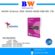 ADATA SC610 External SSD 1TB ความเร็วอ่านเขียน 550/500MB Portable SSD Type-A (เอสเอสดีพกพา)