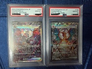 PSA 10 太晶噴火龍 set