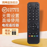 Suitable for Changhong oboni oboni TV Remote Control LED32538M LED42538M 43C8 43C8I 32V6 42V6 32H Ho