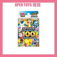 Pokemon TCG 日版 MEGA Start Deck 100