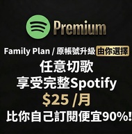 Spotify Premium 訂閱