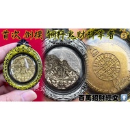 【 阿赞湿 】 百万鬼财神 💰  👉🏻 招财，招贵人，人缘，异性缘 👈🏻 #RJSUB #佛牌 #amulet