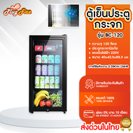 ตู้แช่เครื่องดื่ม ตู้เย็น  ตู้เย็นมินิบาร์ 1 ประตู 120 ลิตร ตู้แช่แบบกระจกนิรภัยกระจกใส แบบแช่เย็นอย
