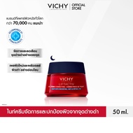 วิชี่ Vichy Liftactiv B3 Anti-Dark Spots Night Cream จัดการจุดด่างดำสูตรกลางคืน 50ml