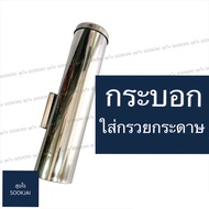 Paper Cone Cylinder Holder Glass