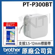 【送12mm隨機乙入】Brother PT-P300BT 智慧型手機專用藍芽標籤機