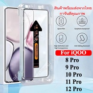 Tempered Glass Film for iQOO Curved Screen With Help Box Full Easy To Install 8 Pro 9 iQ0011 10 11 1