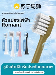 หัวแปรงสีฟันไฟฟ้าขนาดเล็กสำหรับเปลี่ยนใหม่ Roman T3/T5/T6/T10S/T20/E7/s3/P6/L11 แปรงสีฟันอัจฉริยะ ทำ