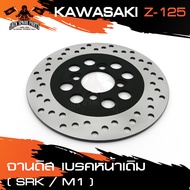 จานดิสเบรคหน้า สำหรับ KAWASAKI KSR M1 ขนาด20cm.จานเบรค ดิสเบรคเดิม อุปกรณ์แต่งรถ ของแต่งรถมอไซค์ ชิ้