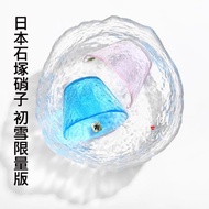 日本原裝進口 石塚硝子津輕初雪玻璃杯情侶限量版 無鉛水晶玻璃杯