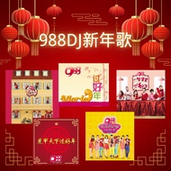 U盘音乐 贺岁新年歌 传统新年歌曲  988  MD019