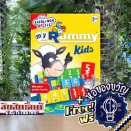 My Rummy Kids ห่อของขวัญฟรี [บอร์ดเกม Boardgame]