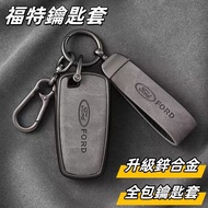 Ford MK4 kuga STLine Focus MK4.5 wagon Vignale active Key Cover