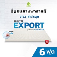 Phurinn Topper ที่นอนยางพารา ขนาด 6 ฟุต  รุ่น Premium SOFT  ยางแผ่น ขึ้นรูปทั้งก้อน (Topper ท็อปเปอร์ ยางพาราแท้ )