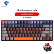 Aliexpress Collection แป้นพิมพ์แมชชีน K500A-B84แบบกลไก75% tkl คีย์บอร์ดสำหรับเล่นเกมแบบมีสายสลับสลับ