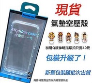 華碩 ZenFone 6 ZS630KL I01WD 空壓殼 手機殼 手機套 保護殼 保護套 防摔殼 殼 套