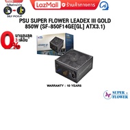 [ผ่อน 0% 3 ด.]PSU SUPER FLOWER LEADEX III GOLD 850W (SF-850F14GE[GL] ATX3.1)/ประกัน 10 Years
