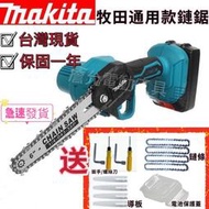 makita 牧田 18v 通用款6 英寸 8000W 電動鋸修剪鏈鋸 花園樹木伐木修剪鋸木工切割機