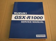 SUZUKI 鈴木 台鈴 GSX-R1000 2007 重型機車 美規 維修手冊