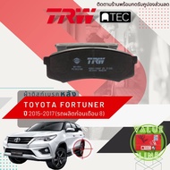 [TRW Value] ผ้าดิสเบรคหลัง ผ้าเบรคหลัง TOYOTA FORTUNER GUN155 GUN156 ดุม prado ปี 2015-2017 TRW ATEC GDB 1182 AT โตโยต้า ฟอร์จูนเนอร์ ปี 151617  585960 fortuner15