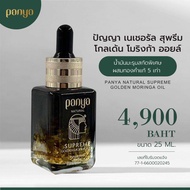 Supreme Golden moringa Oil 25ml.