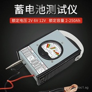 FY54B Electric vehicle battery tester Battery capacity tester6v12v Battery discharge probe