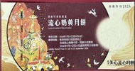 美心流心奶黃月餅