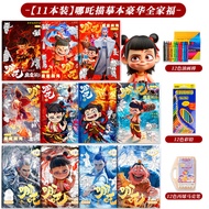 The Devil Boy of Nezha is making the sea to depict Ben Ao Bingshen Gong Bao. DY20251029