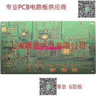 6層電路板打樣 沈金 FR-4生益 TG150 精密顯示設備儀器