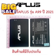 แบตเตอร์รี่โทรศัพท์มือถือ APLUS รุ่น A99 ปี 2021 สินค้าแท้มีรับประกันคุณภาพ #แบตโทรศัพท์  #แบต  #แบต
