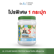 [โปรตีนพืชรสนมฮอกไกโด] Dr.JiLL JIL S Plant-Based Protein Hokkaido Milk Flavor 400 g