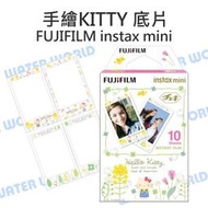 【中壢NOVA-水世界】FUJIFILM INSTAX mini 底片【花卉 KITTY 素描 凱蒂貓】拍立得 SP2