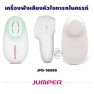 เครื่องฟังเสียงหัวใจ เครื่องฟังเสียงหัวใจทารกในครรภ์ รุ่น JPD-100S Mini / รุ่น JPD-100S9 Fetal Doppl