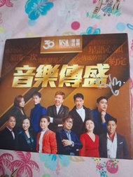 簽名CD 音樂傳盛 CD 共6個簽名 黃翊 尹光 何婉盈 張子丰 姜蓓莉 楊立門 方俊 莫旭秋 李逸朗 阿銀