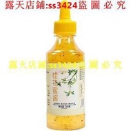 滿299發貨//?臺灣熱銷?桂花醬  蜂蜜醬   果醬 桂花醬蜜  桂花蜜醬300g家用糖桂花醬正宗桂花醬蜜釀冰粉湯圓