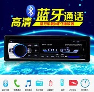 熱銷爆款 JSD520車載藍牙MP3播放器 插卡U盤 汽車收音機 代替cd dvd車載播放器22179