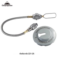 CAMPINGMOON Z22/Z21-25 อะแดปเตอร์ถังโพรเพน 16oz/1Lb ขนาดเล็กถังโพรเพนอะแดปเตอร์ขยายท่อ (9.8 "/25 ซม.